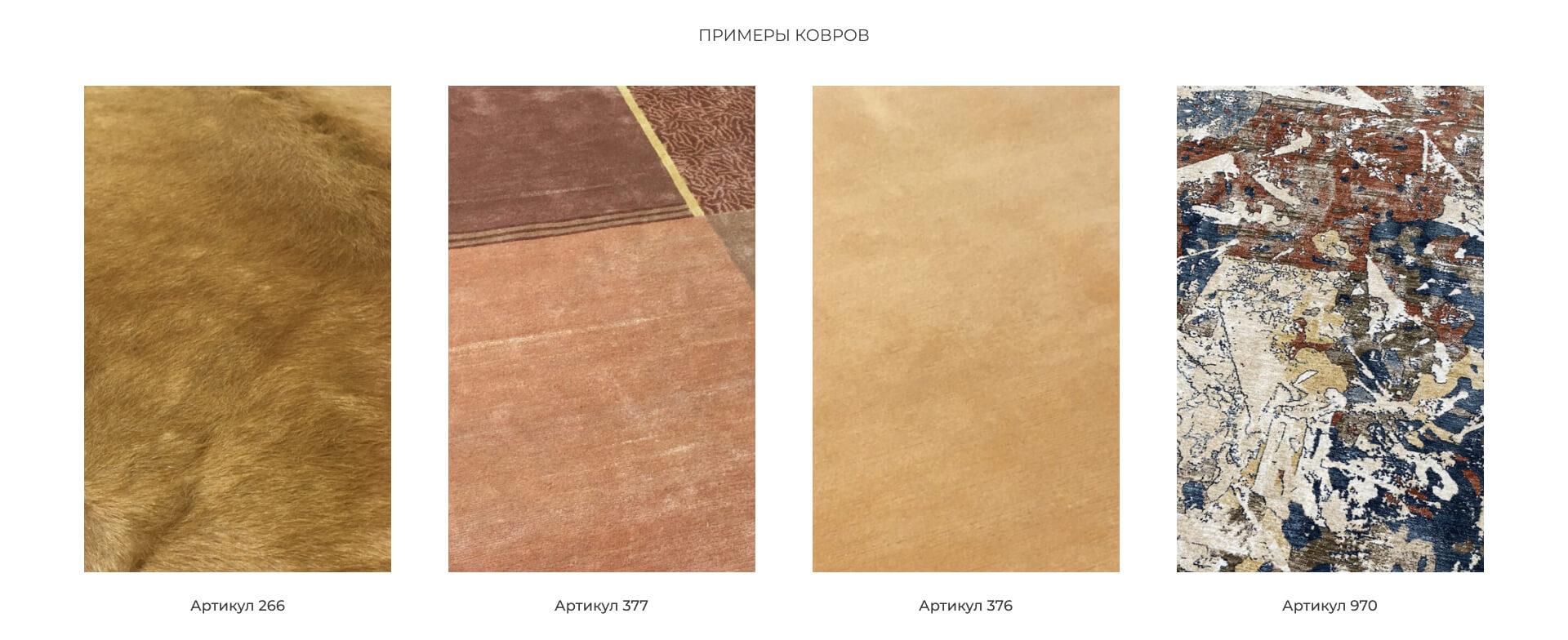 Примеры ковров земляных цветов