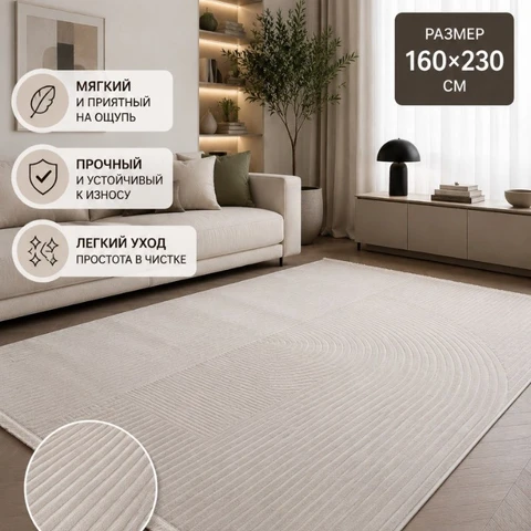 Ковер Ковер 5365 - фото 0
