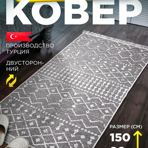 Ковер Ковер 1837 - фото 0