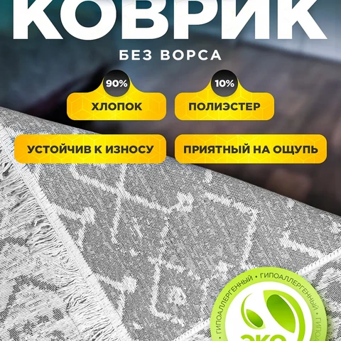 Ковер Ковер 1837 - фото 3