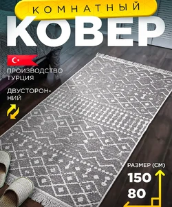 Ковер 1837