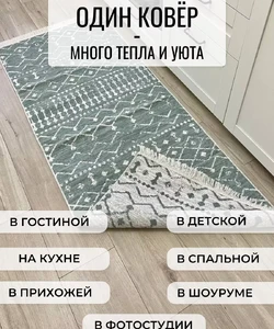 Ковер 3985