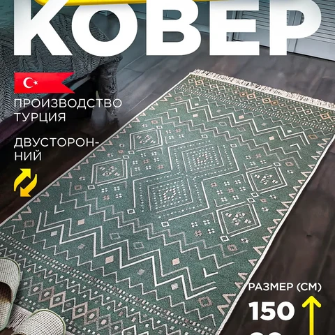 Ковер Ковер 2131 - фото 4