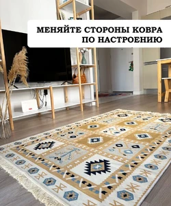 Ковер 252